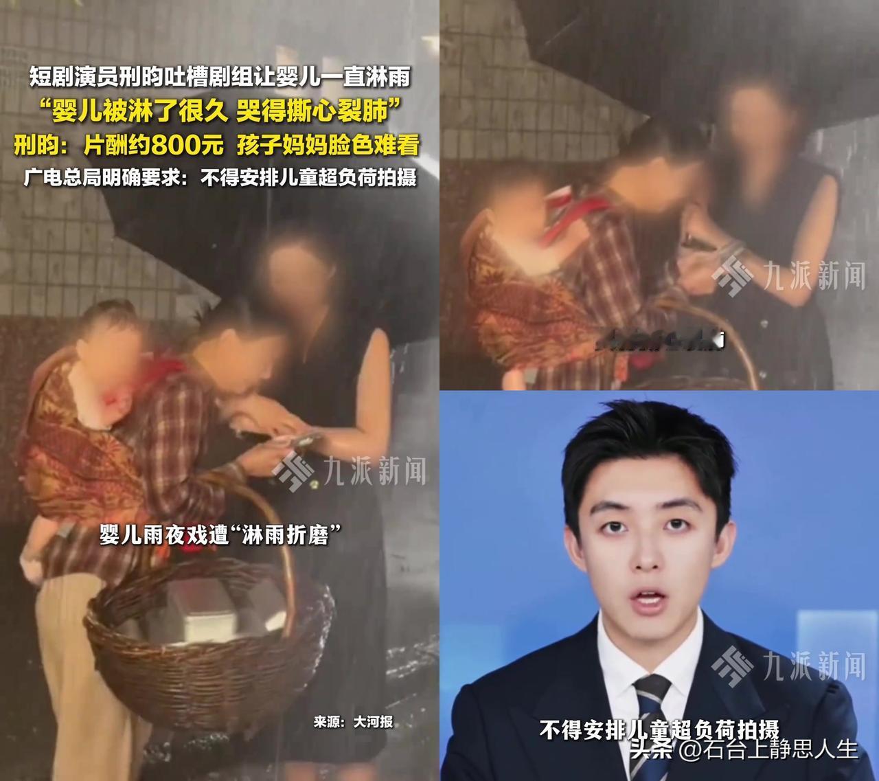 800块钱，让刚会哭的婴儿在冬夜淋了半小时雨，这哪里是拍戏，分明是拿孩子的命换剧