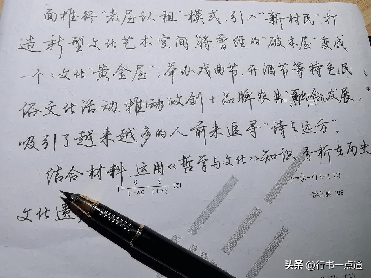 🖊钢笔半年未用，又误吸了墨水，下笔格外滞涩。

老话讲：一日不练字，自己知道；