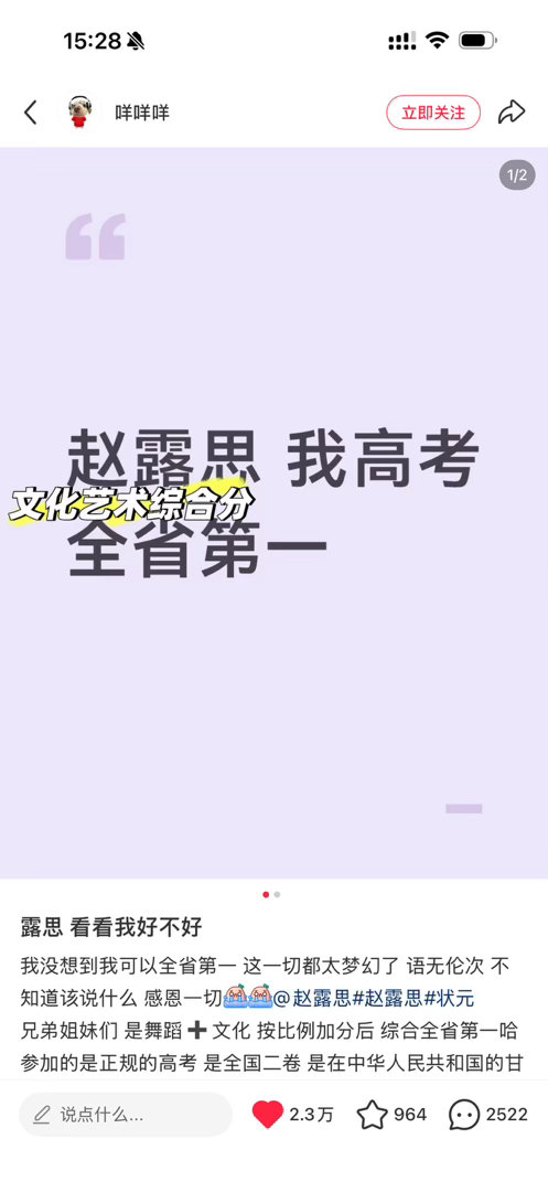 我滴妈才看到这个超级🐮的小甜品，超级暖心的露思和rddt赵露思