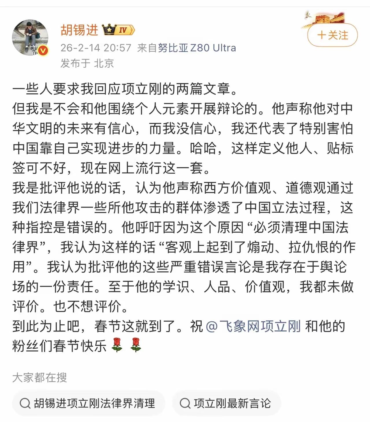 从牢A🆚张三（luoxiang），到胡锡进🆚项立刚，关于“法律界”的争议似乎