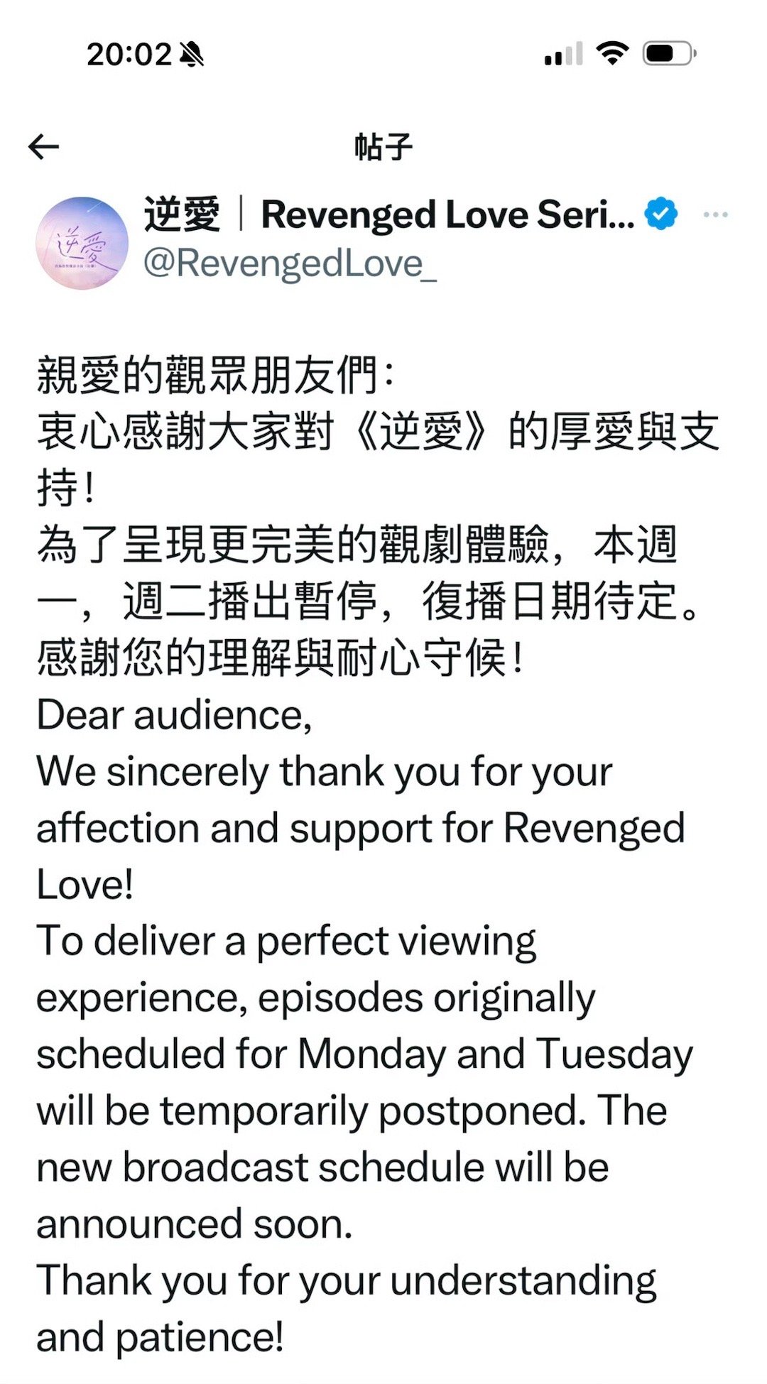 全球停播。 ​​​