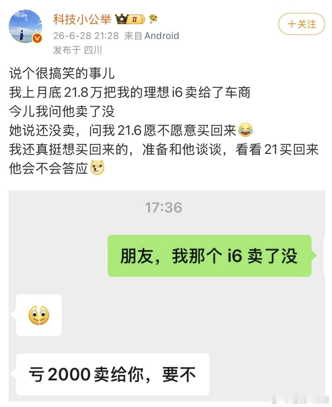 看到发的图，还有图2的情况，这二手车卖不出去和折价都成了梗现在二手车的价格崩溃，