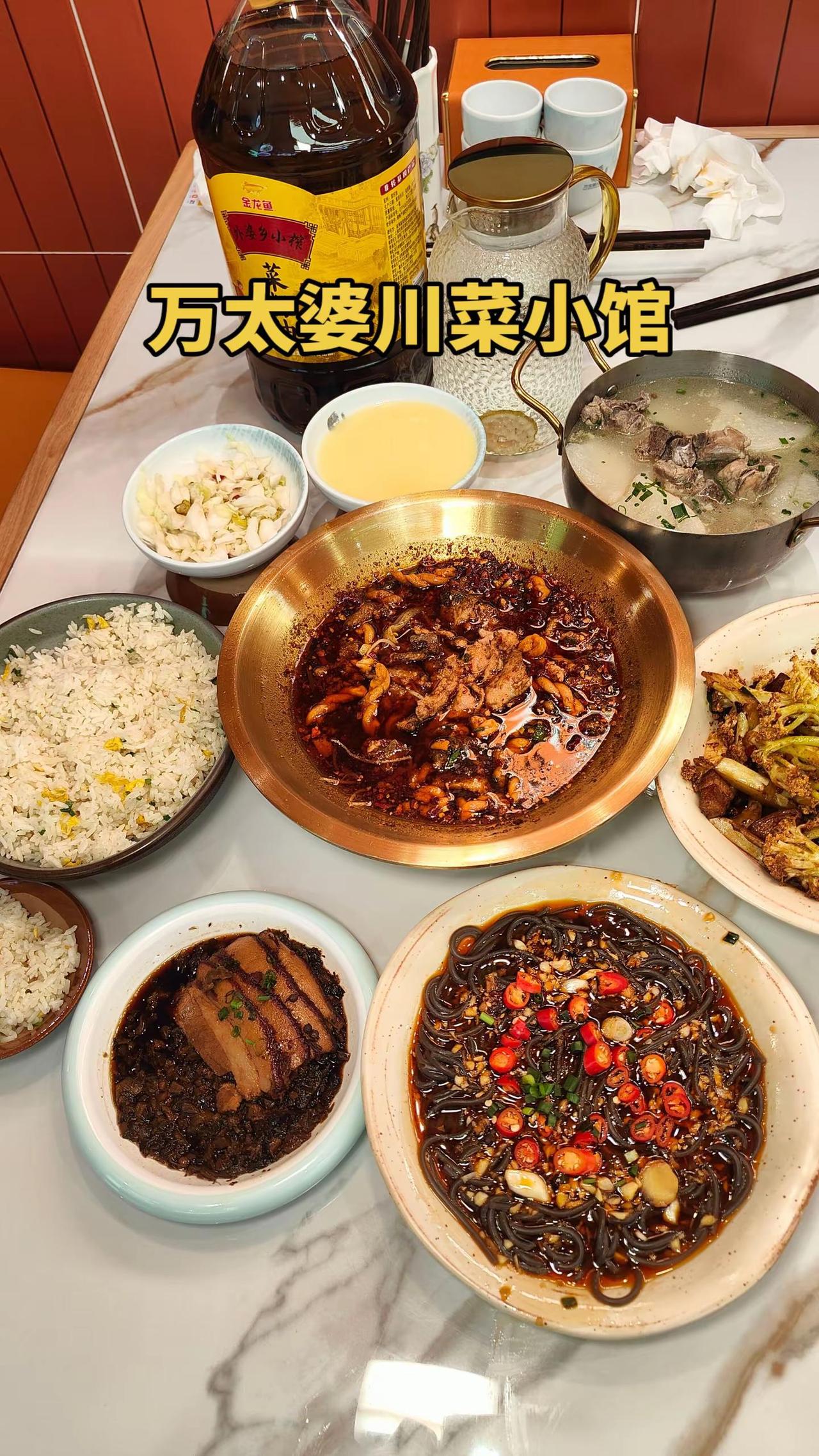 龙兴天街万太婆川菜小馆，2-3人餐套餐性价比高，左下角直接安排万太婆川菜小馆 龙