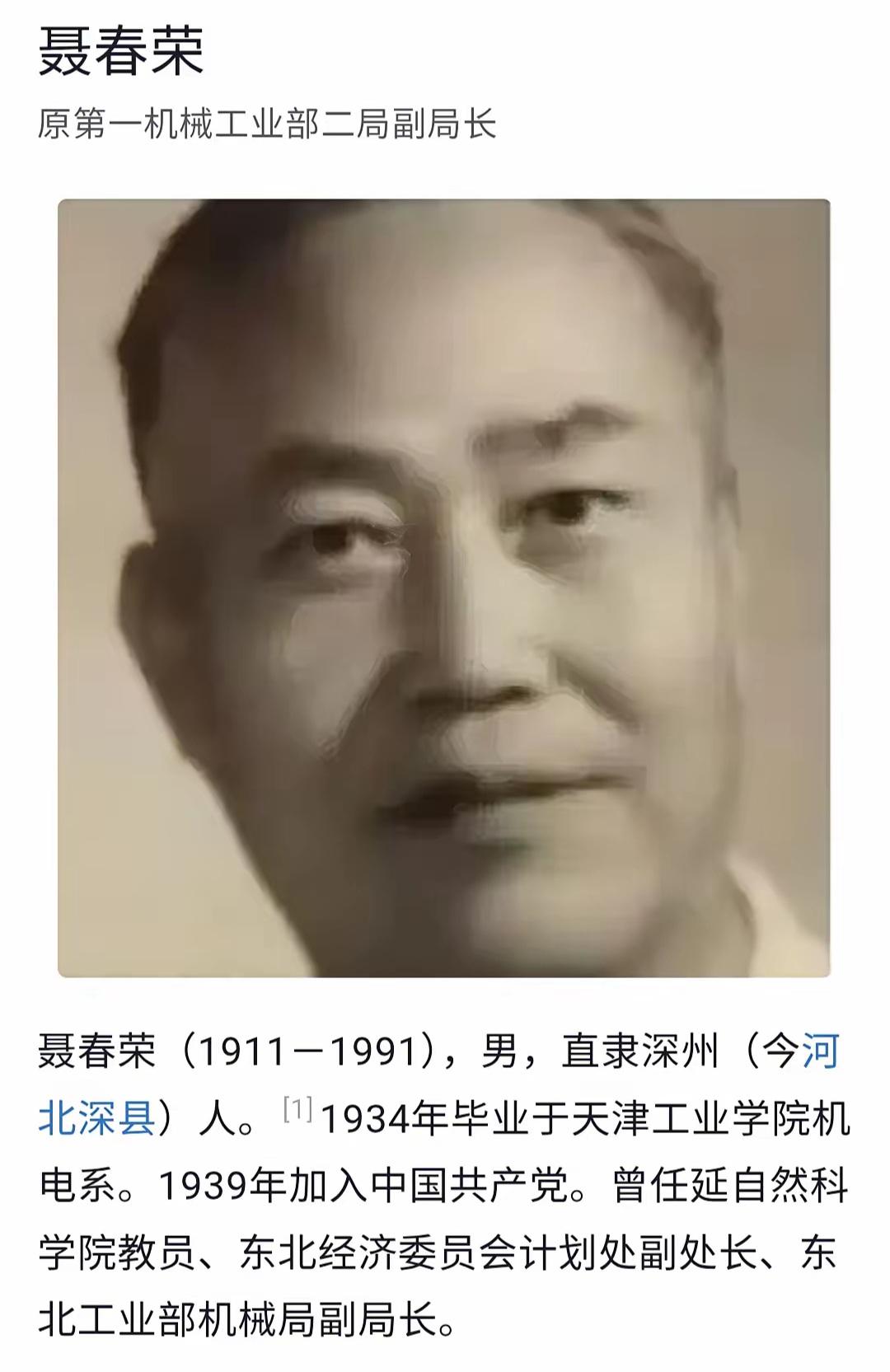 王铎：聂卫平的父亲