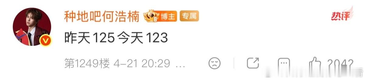 何浩楠上美食综艺狂吃倒瘦两斤吕严锐评何浩楠吃得多瘦的快 美食综艺录完不但没胖反而