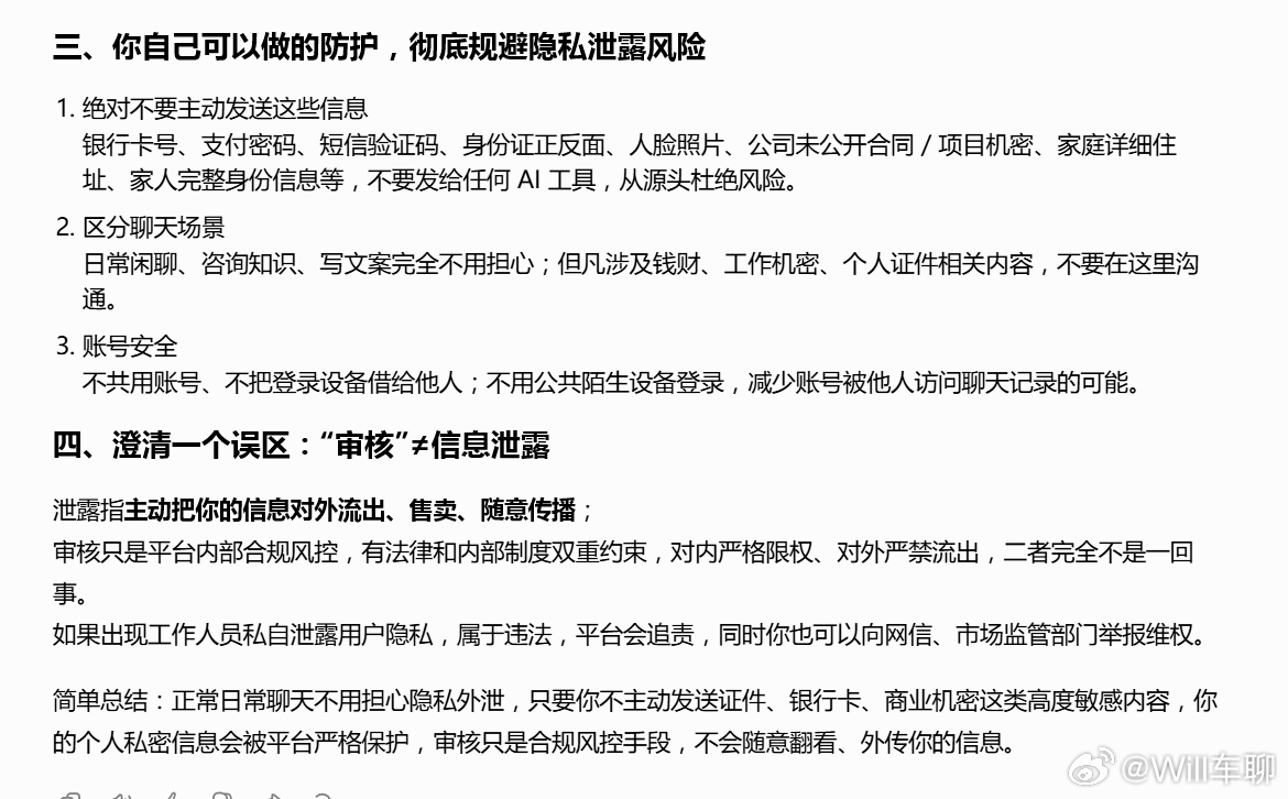 当我知道豆包有后台审核人员 那些喜欢对豆包撩骚的，不知道后台一群大汉在看你的聊天