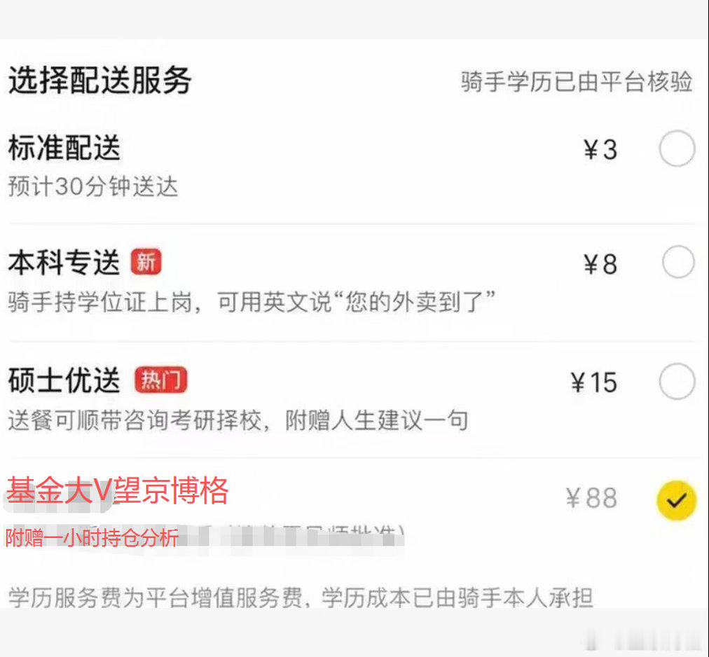 今天再跌就要送外卖去了a股