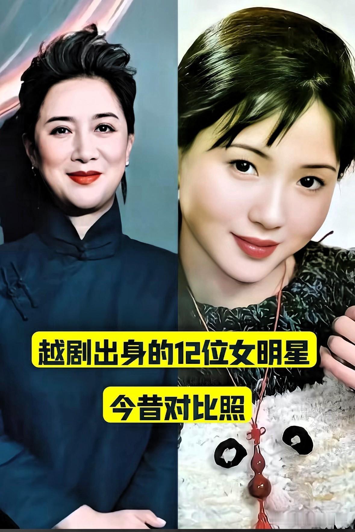 这几位越剧出身的女明星今昔对比，真的感觉“腹有诗书气自华”这句话，在她们身上体现