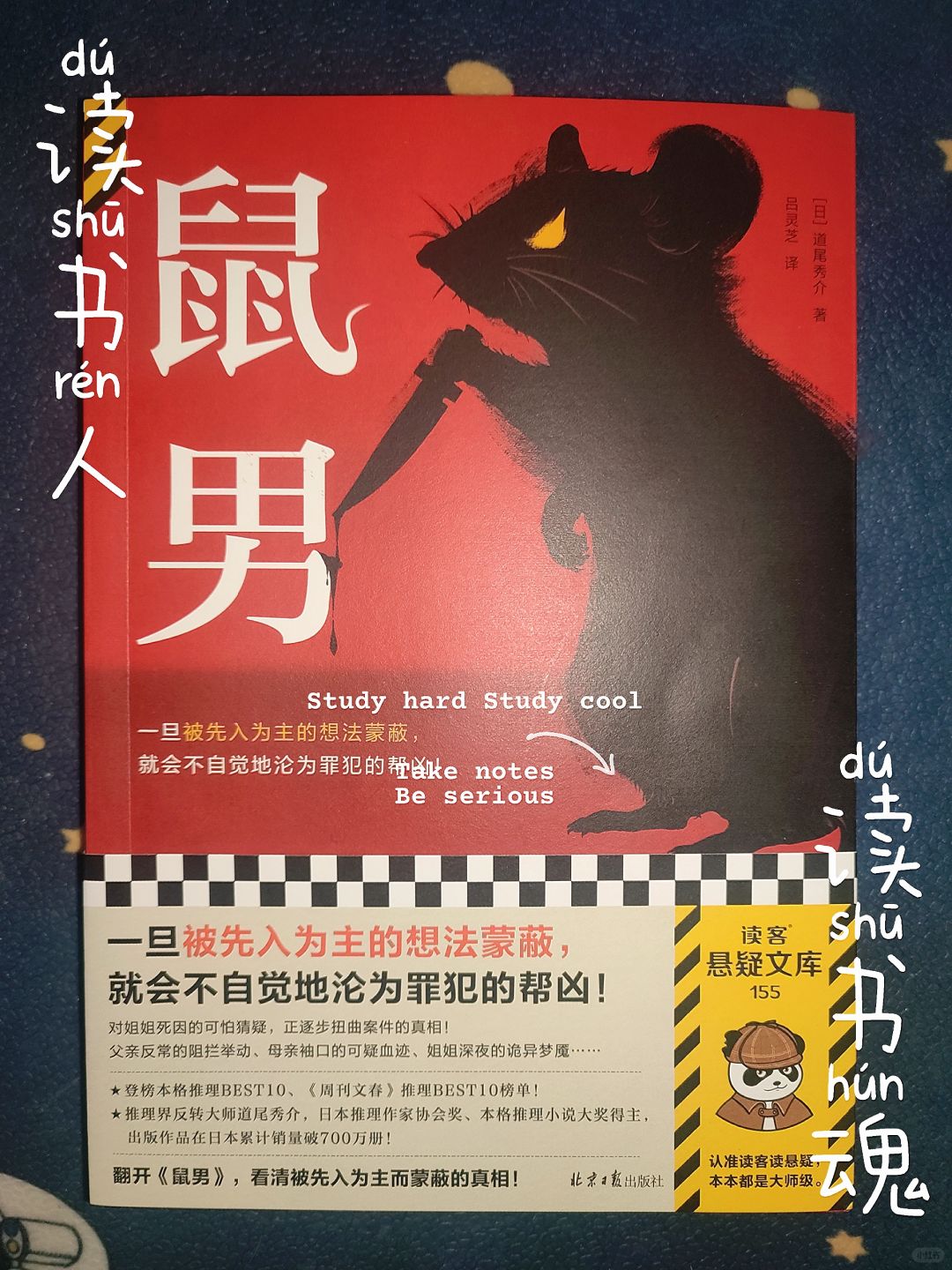 多次打脸😭这本推理小说的真相到底是啥❗