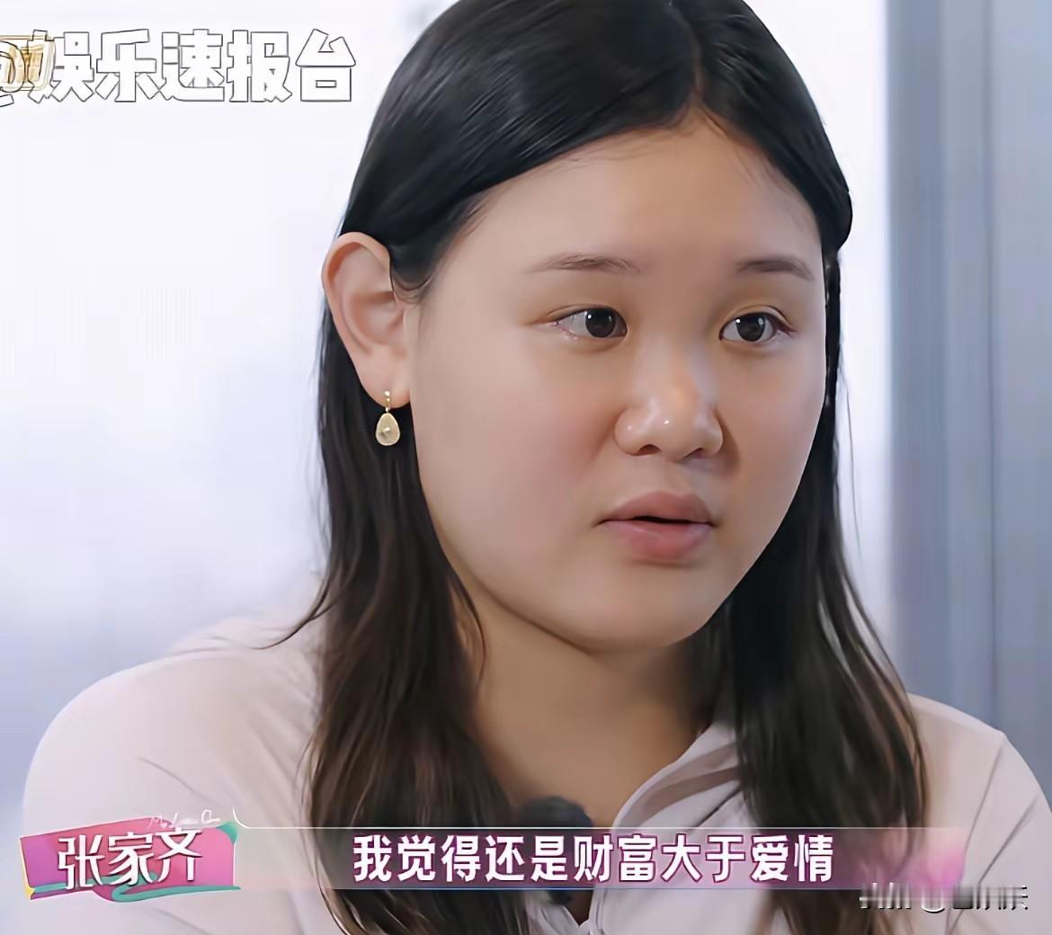 哈哈，张家齐好务实一姑娘！
参加《我家那闺女2026》，希望早点完婚，不然不好生