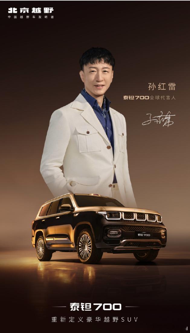 硬派越野找明星，最怕两件事，一是只有流量，人与车毫无关系；二是只会讲“又大、又硬