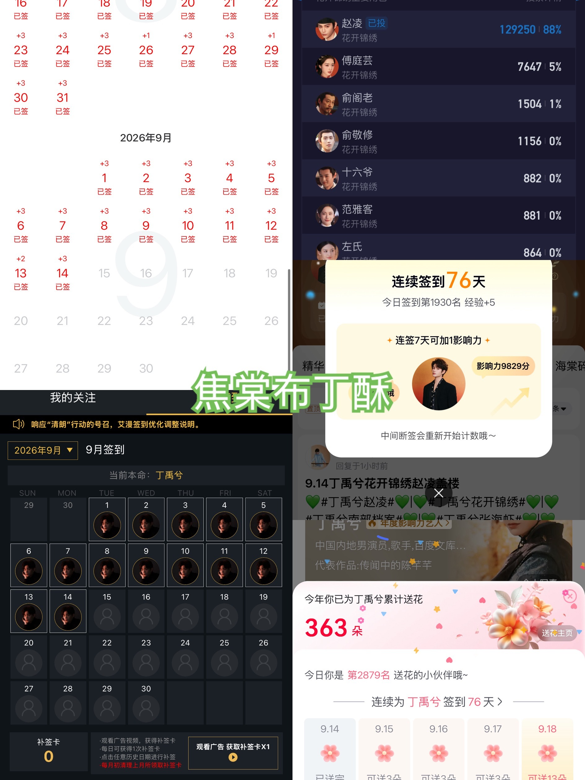 9.14五签打卡 ​​​