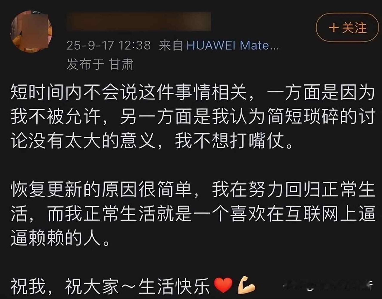 武汉通报后风波再起、当事人动态引猜测、未来何去何从悬而未决

2025年9月，武