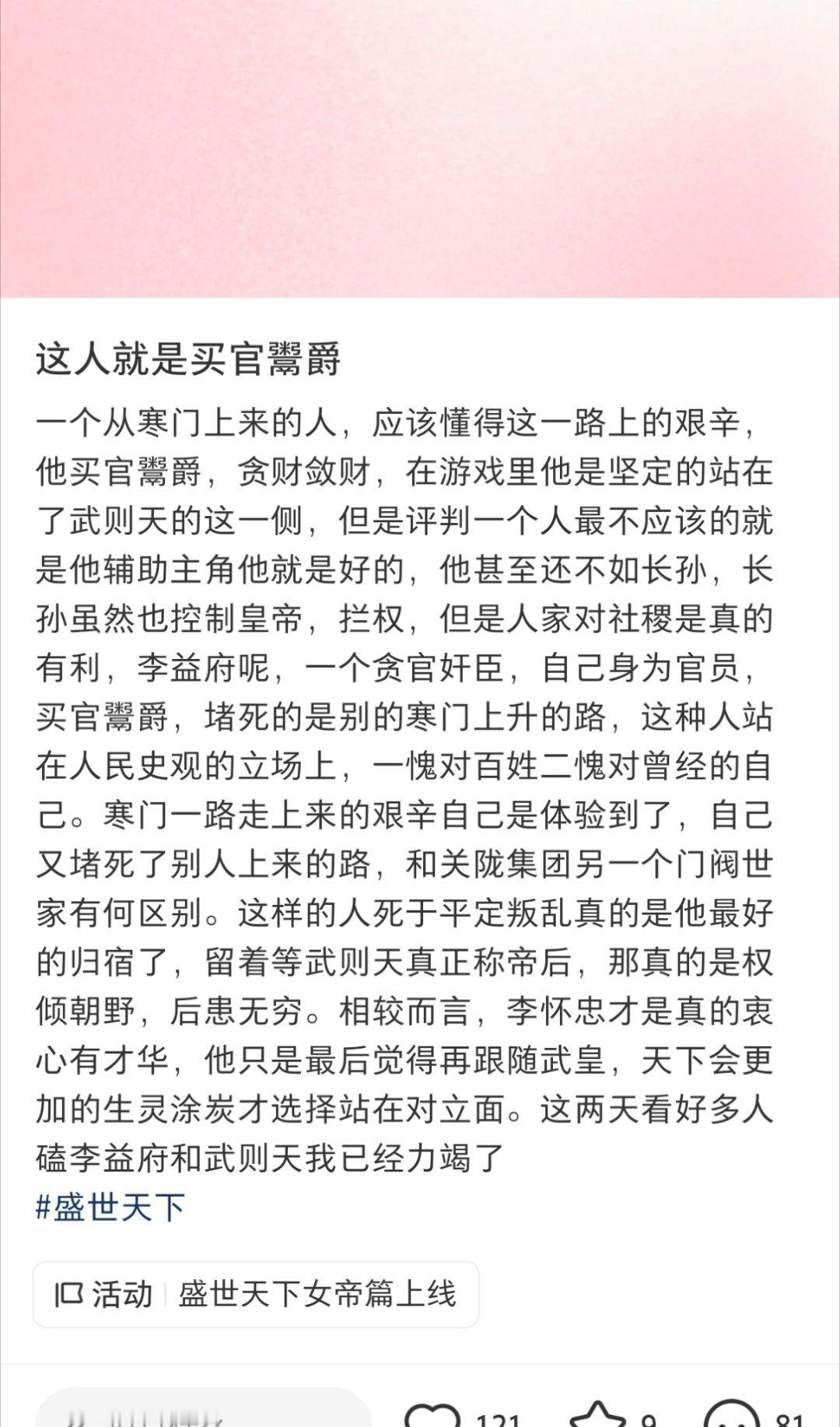 史同女震怒！实际上大家只是把自己当皇帝了皇帝是不会在意那么多的达成目的好用即可 