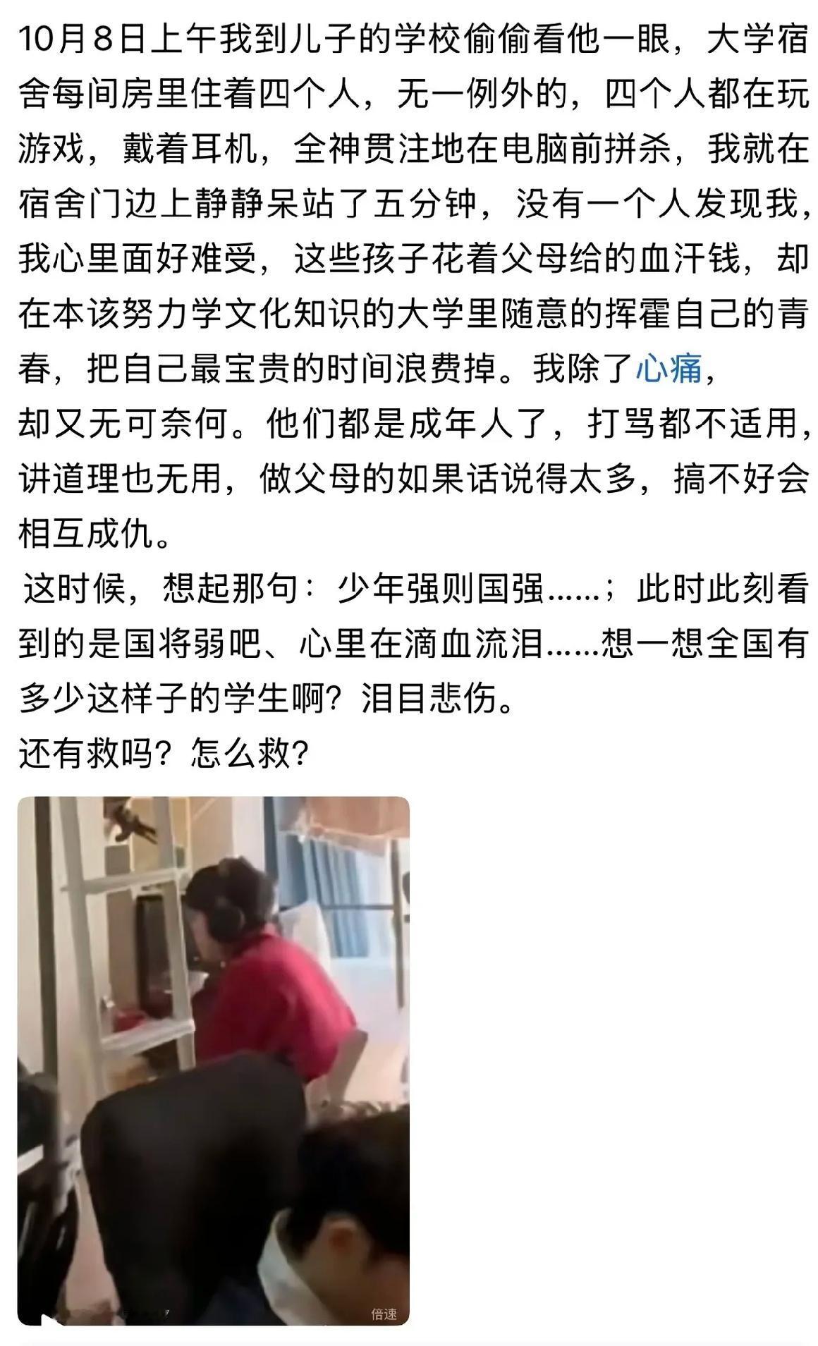 人到了中年再看大学男宿舍这些事，
最大的荒诞，
是一个屋里头，
打游戏的成了"正