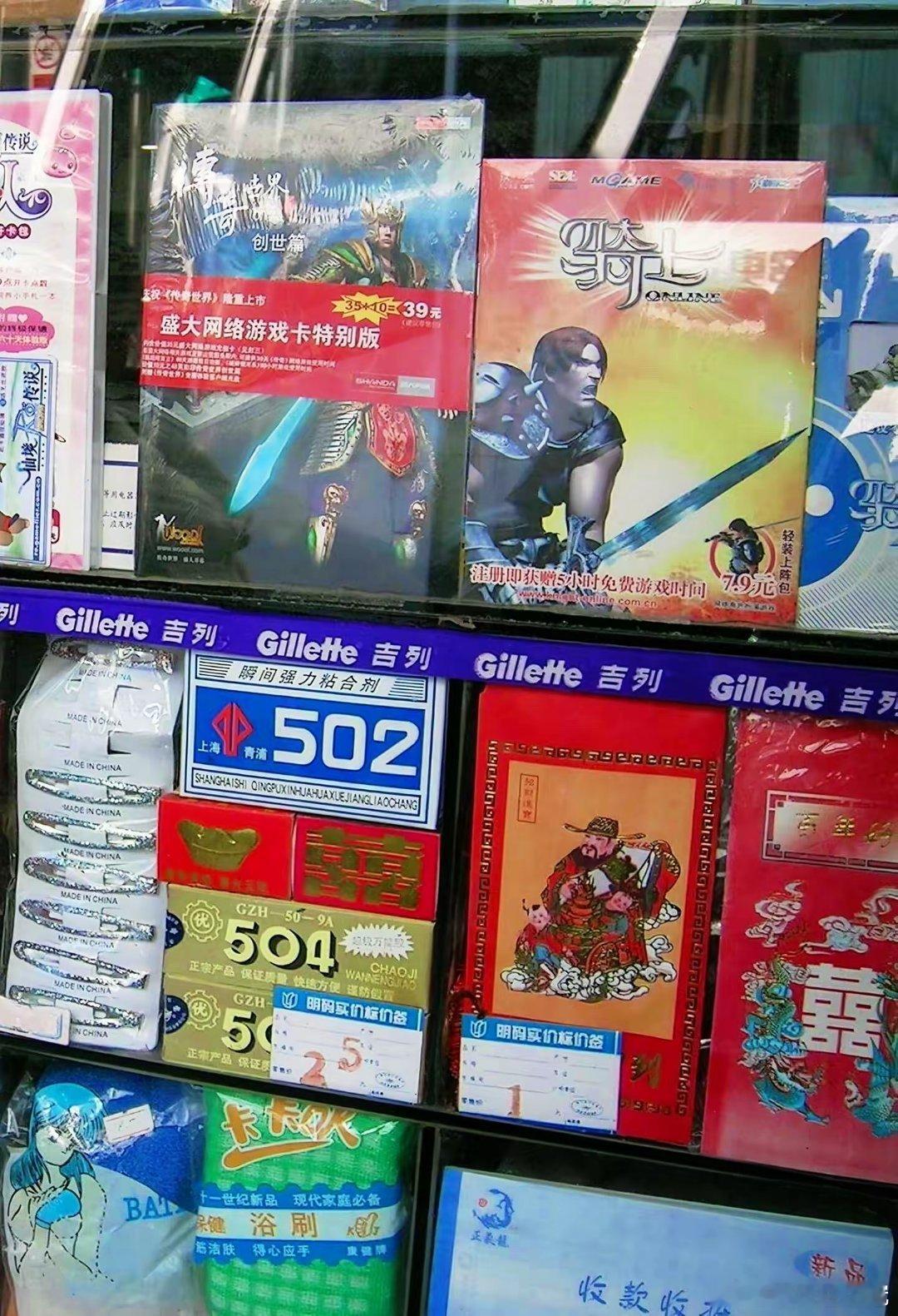 2003年的上海街头。讲真的，第2张图片上的内容，完全不知道这是啥东西？这到底是