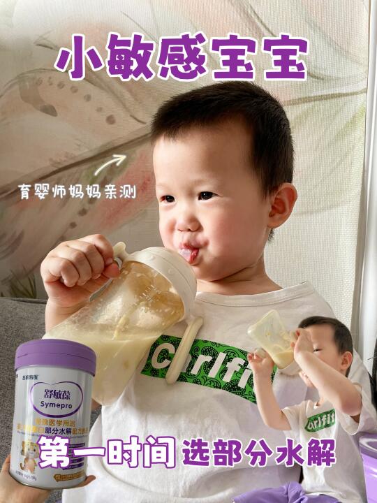 家有敏宝怎么办❓日常护理看这篇就对了❗️