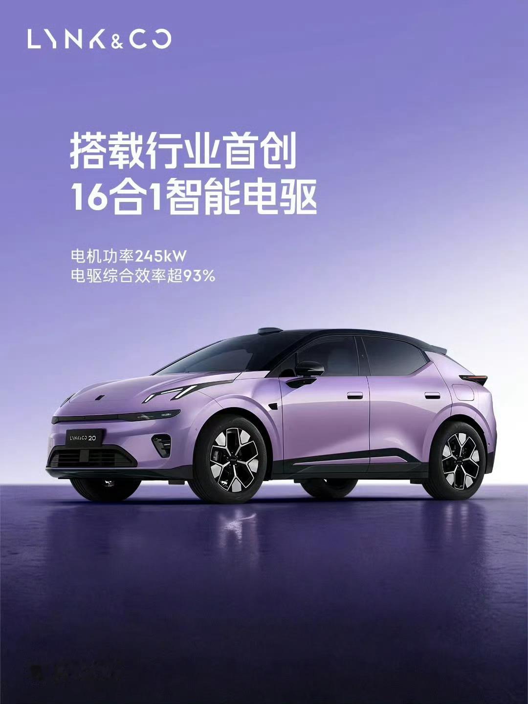 13万级浩瀚纯电双子星，搭载最新一代800V+6C超充电池，16合一超高效智能电