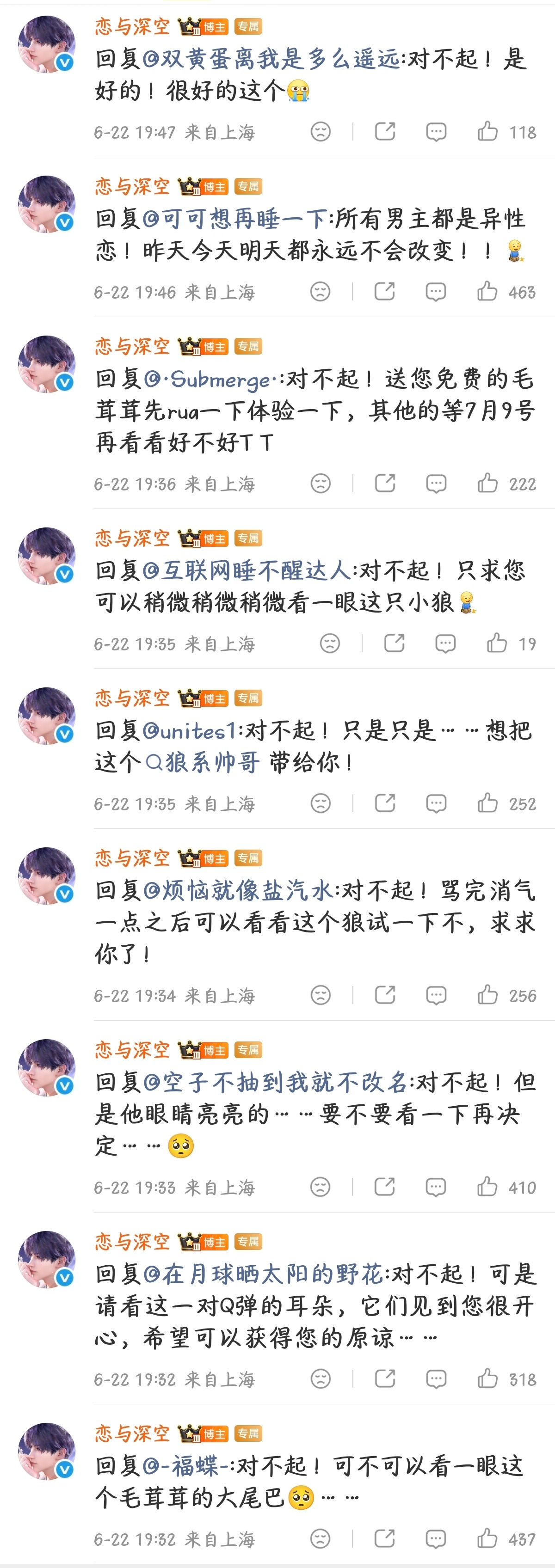恋与深空你。？ 