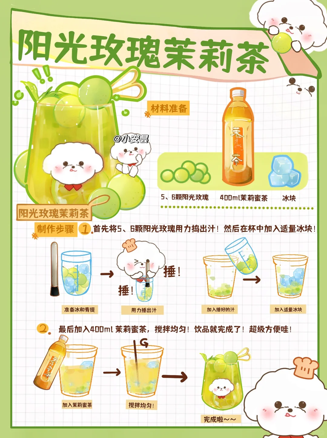挑战2⃣️分钟做爆🔥饮品！连喝四天停不下来
