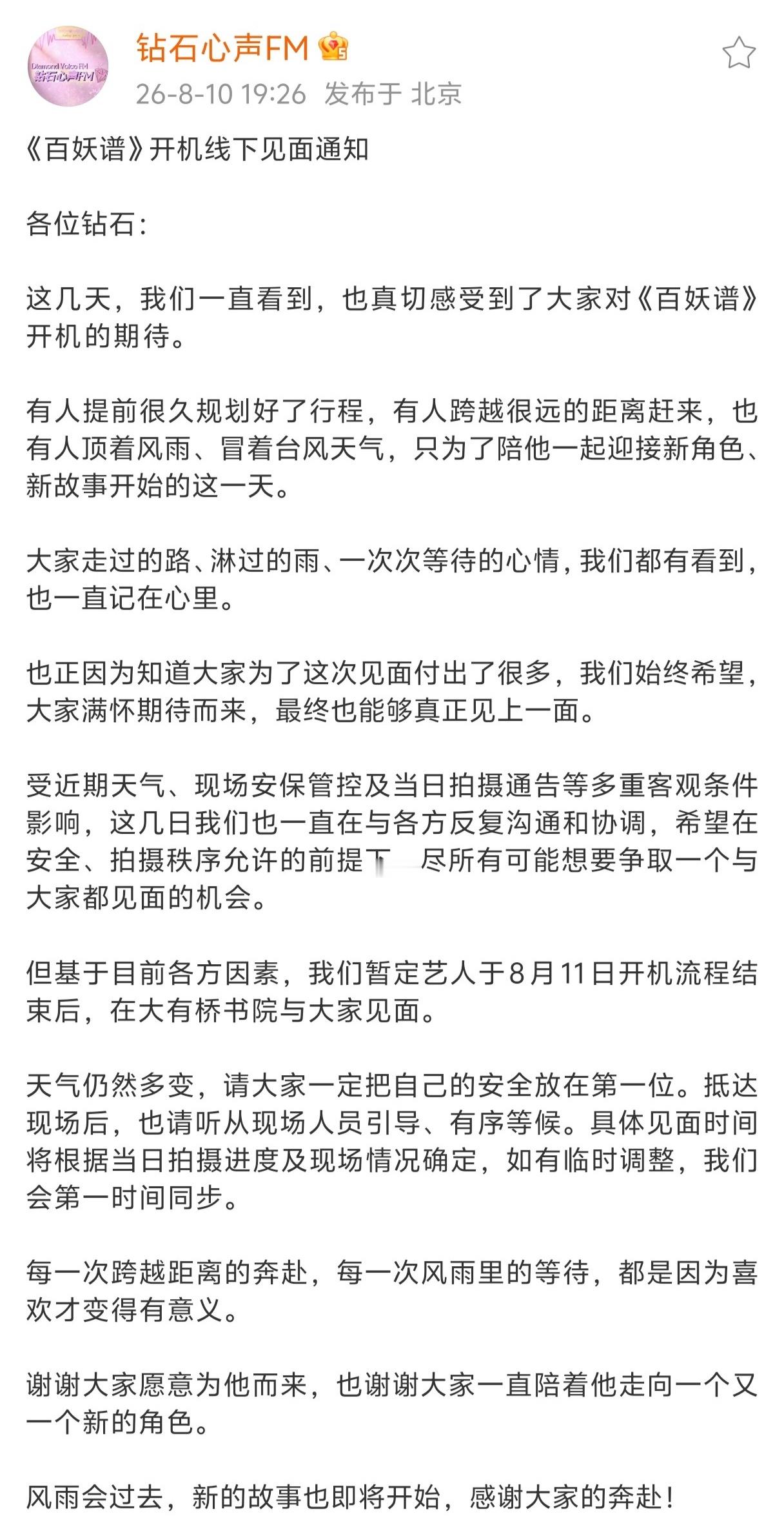 风雨会过去，新的故事也即将开始！明日在【大有桥书店】见面