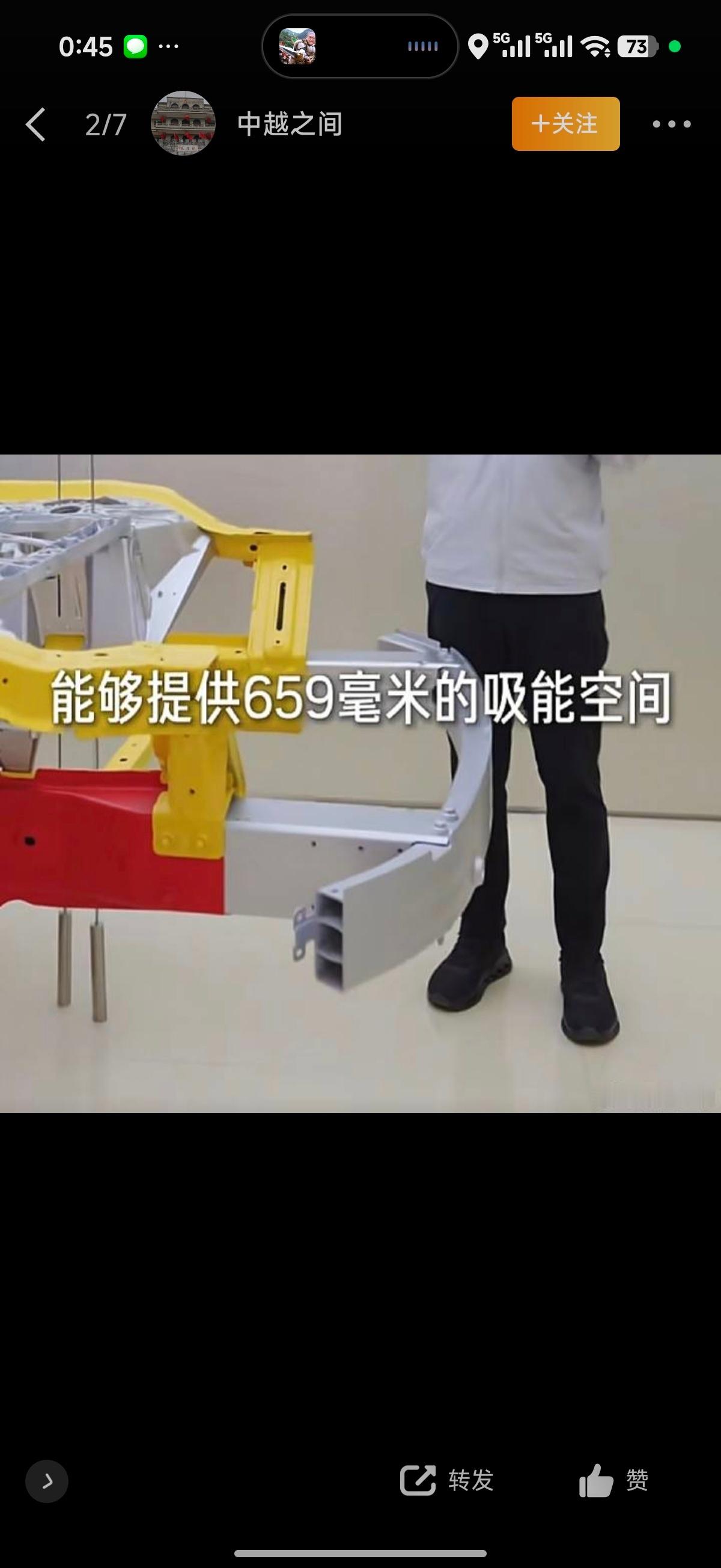 被这哥们贬低为偷工减料的目字形解构，核心作用是“可控溃缩”，中低速碰撞时优先自身