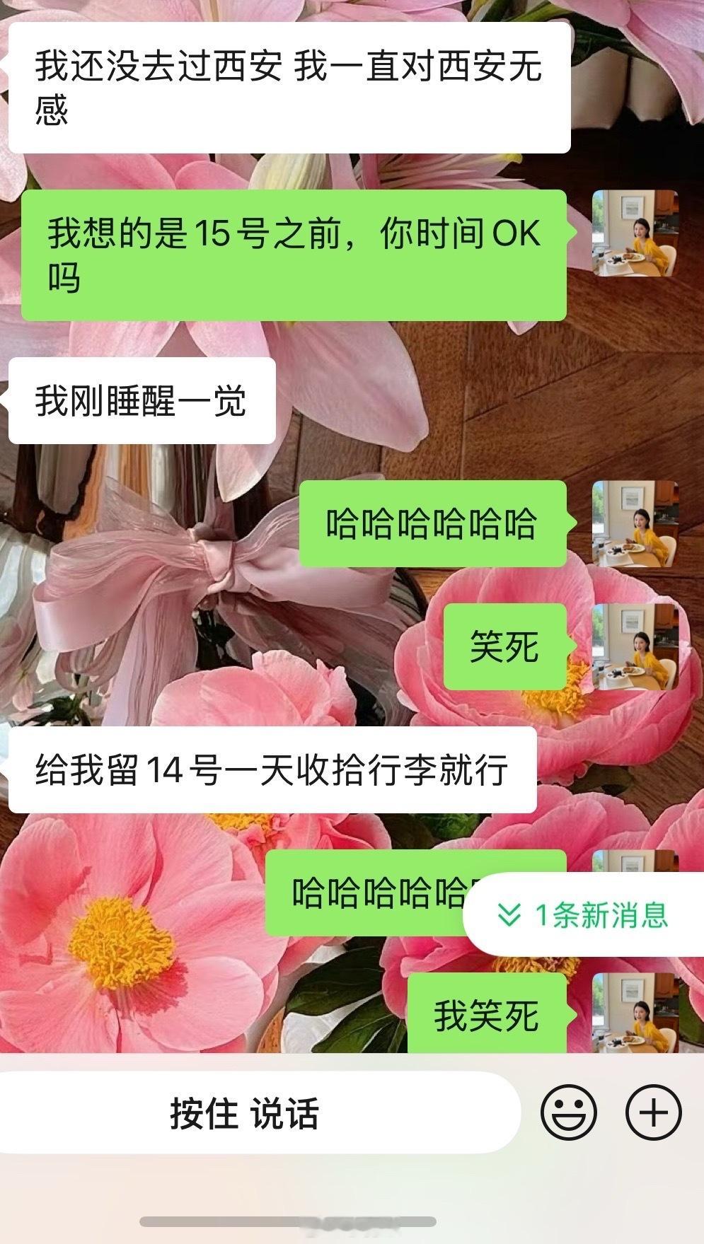 这种跟朋友说走就走的感觉真的太爽了，我时常大半夜性质来了就想去旅游，直接一个微信