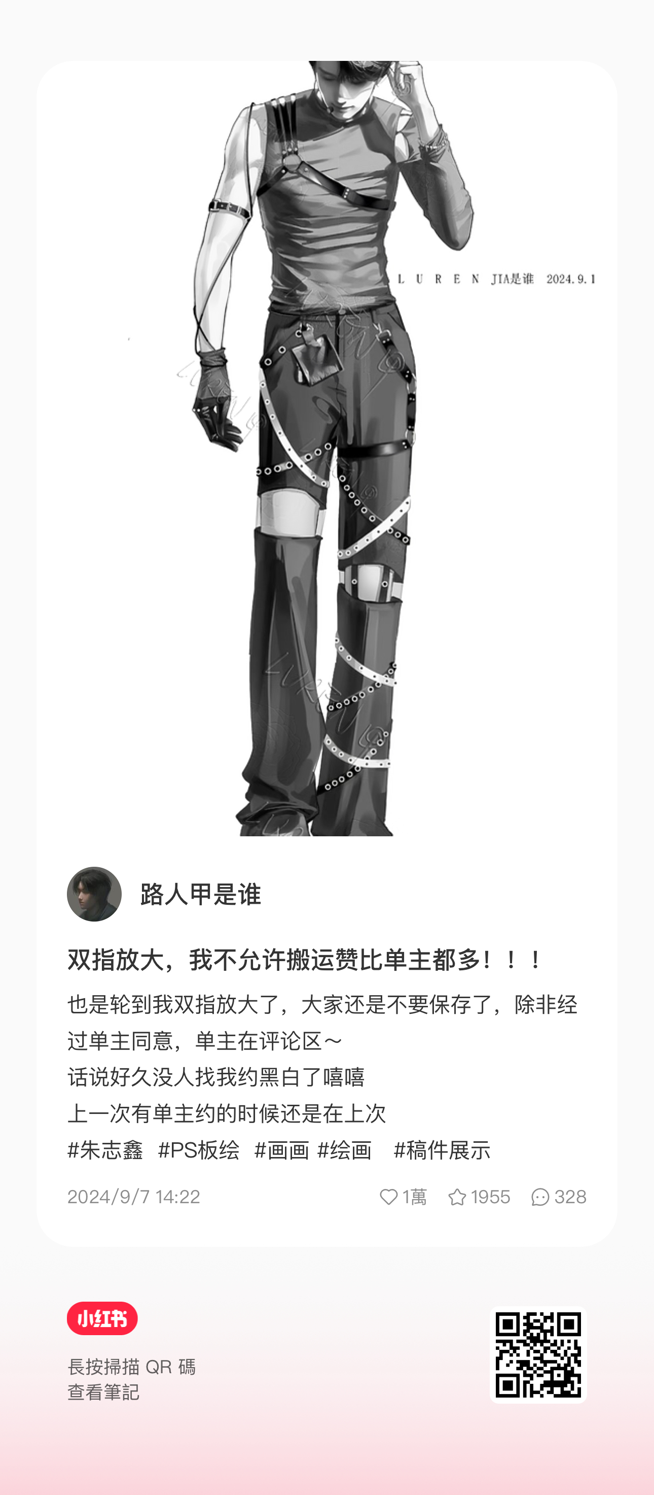 美味佳肴[幹飯人]。别怪我没跟你们分享