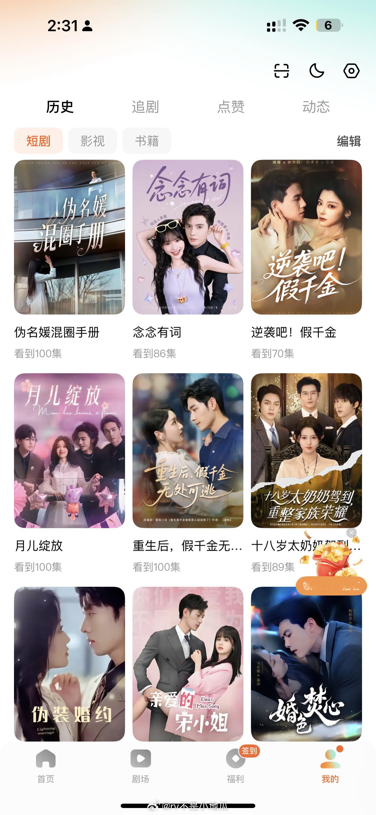 装防水支架洗澡看短剧真的很爽[笑cry] ​​​