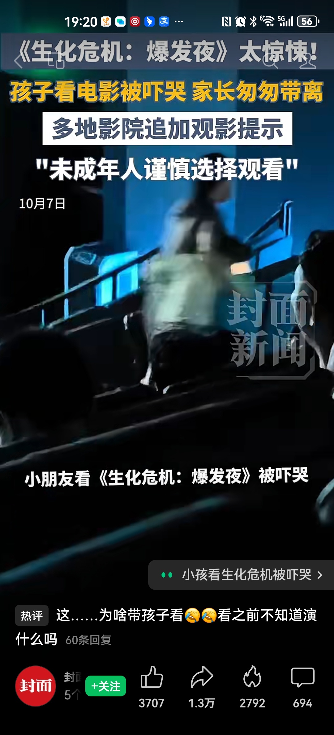 带孩子去看恐怖片，家长是智障吗？生化危机爆发夜 吓哭孩子，家长拎起孩子就往外跑。