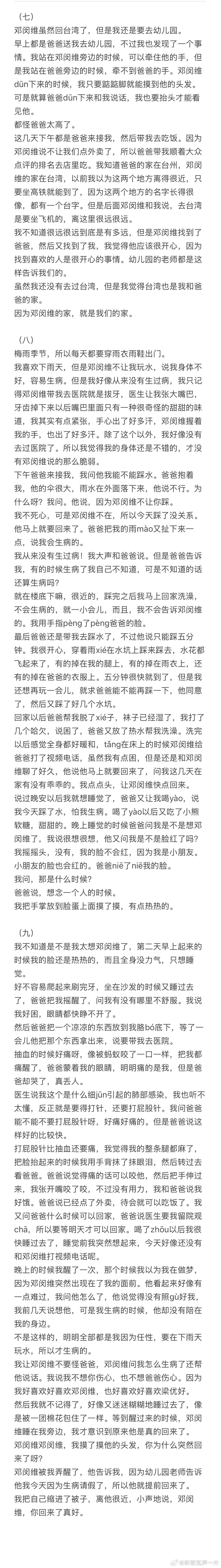 23533【瓦吗】23438后续 依旧是手维竞二代后续 
