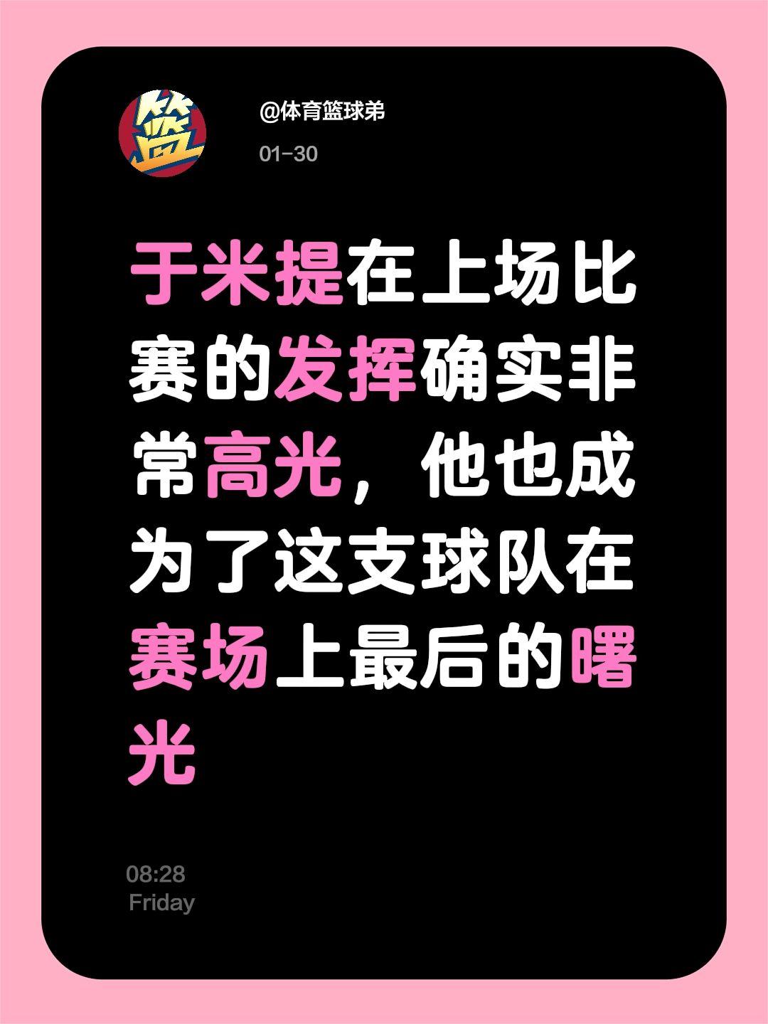 只要于米提崛起，山西半决赛有望。我评论了 的作品： 于米提在上场比赛的...