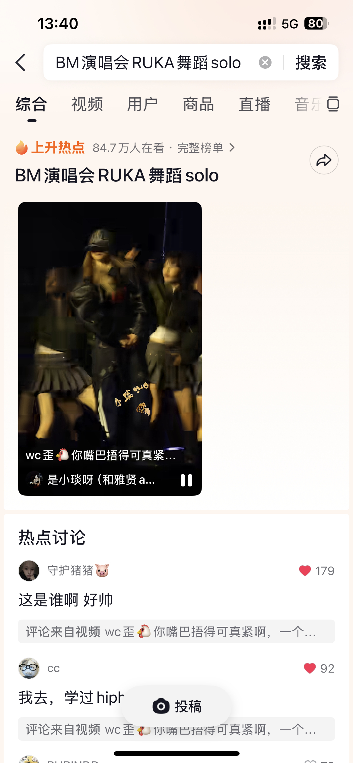 爽哭了 