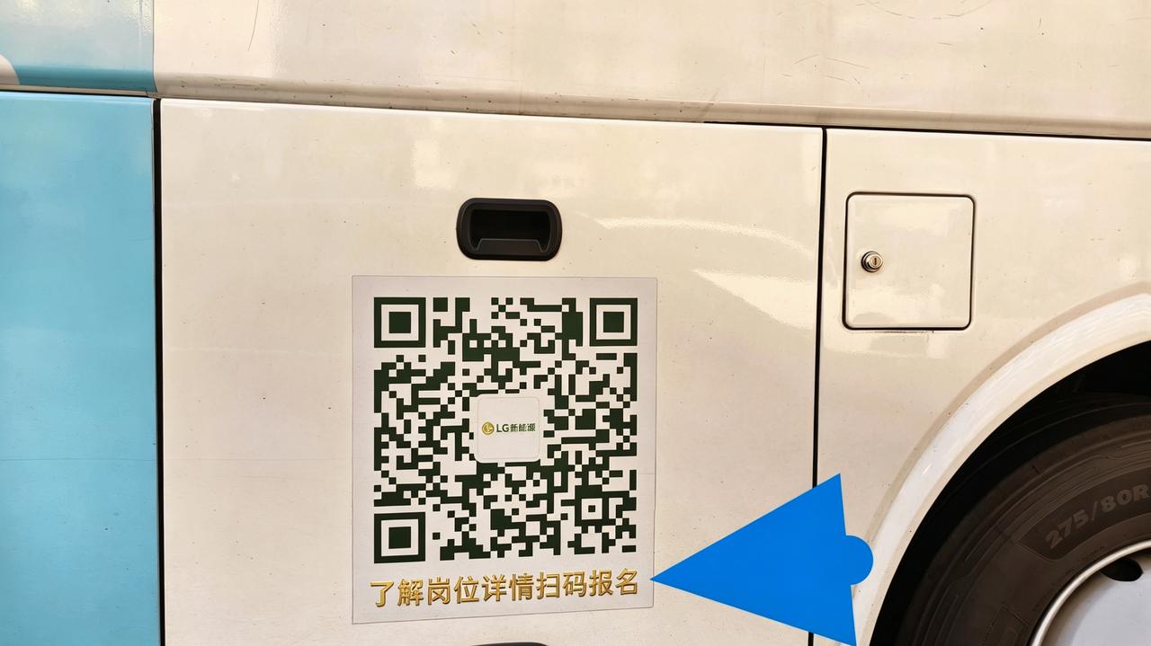 你在南京街头，看到过这辆大巴吗？将招聘工作岗位的二维码常年印在大巴车身上说明了什