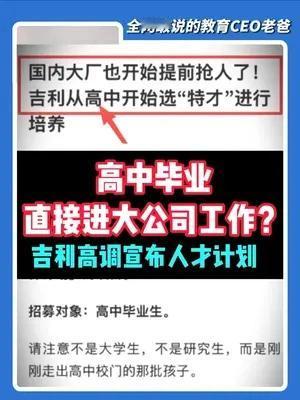 最近网上吵得挺凶的一件事，就是不少大厂明着开始招高中生，有的岗位年薪直接开到上百