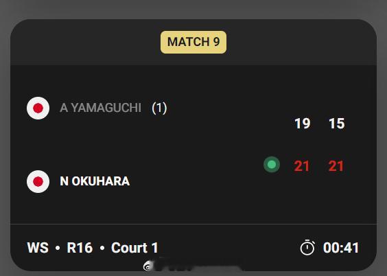 女单 1/8赛 第9场 山口茜(1) 19-21 15-21 奥原希望