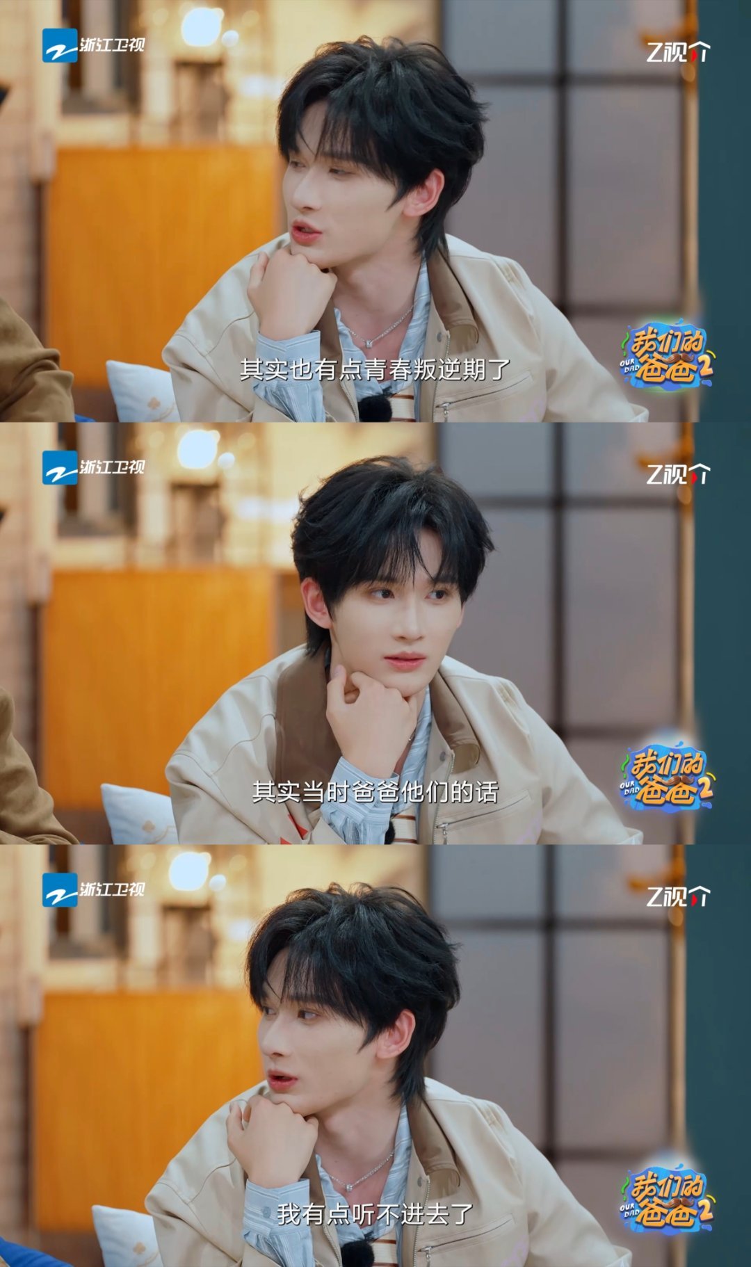 余宇涵叛逆期不听爸爸话被余宇涵讲叛逆期的样子可爱到了，嘴上说着当年不听爸爸的话，