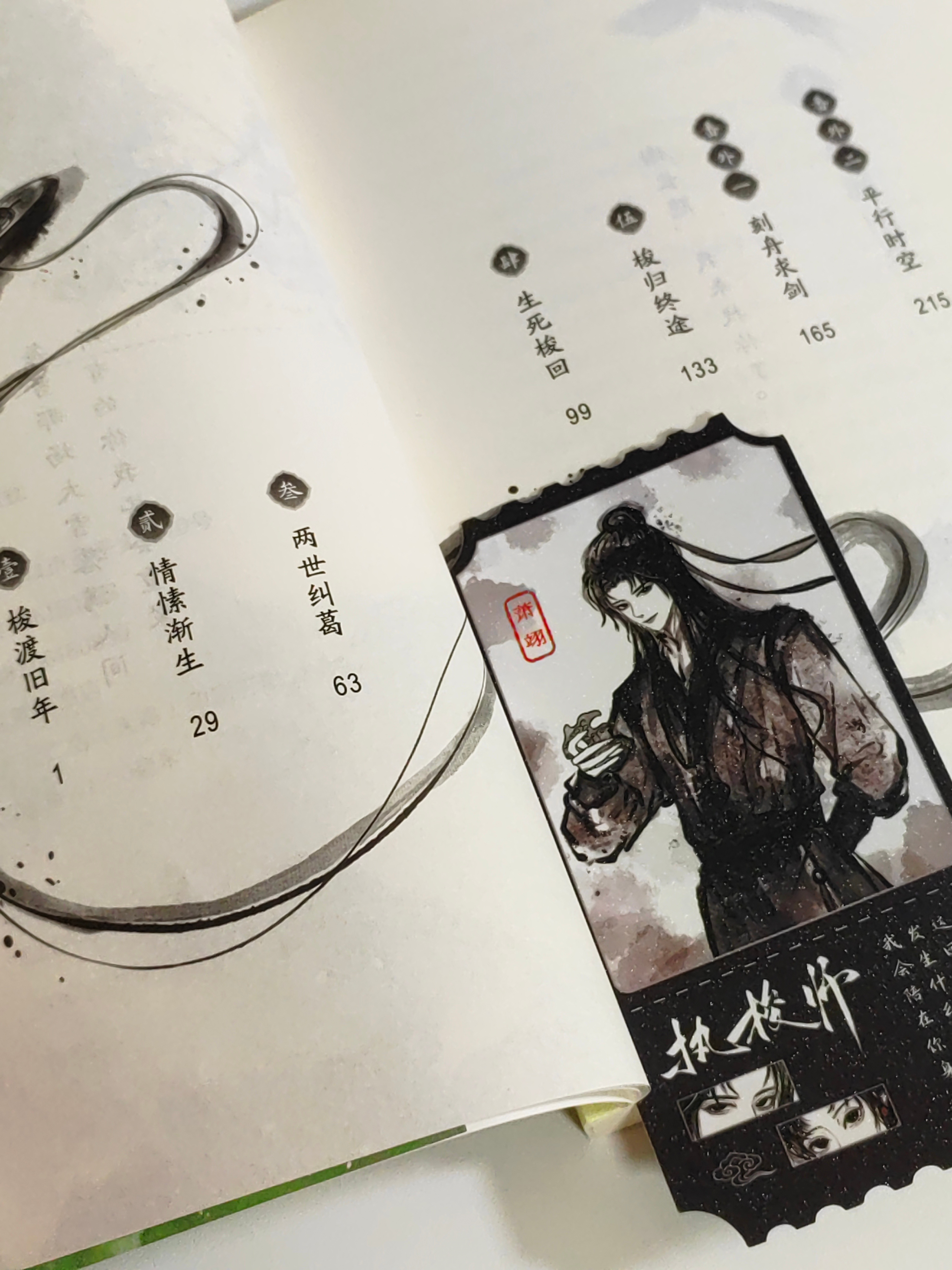 今日开箱《执梭师》翻开就坠入满页春日桃林姜绾与萧绀跨越时空的仙途虐恋文字细腻又戳