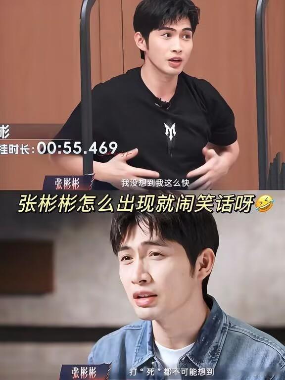 张彬彬同意扒了彬彬吧了吗刘畊宏曹骏陈若轩没偷摸骂张彬彬吧张彬彬[超话]我宣布这是