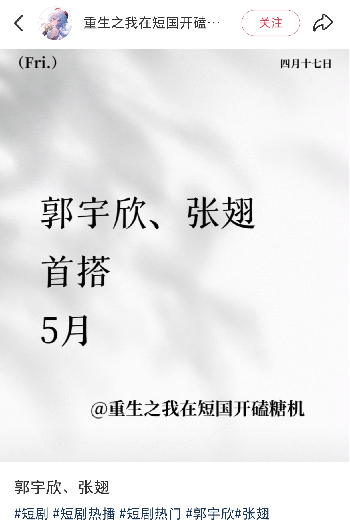 首搭也如雨后春笋般，感觉头部合作会越来越频繁 