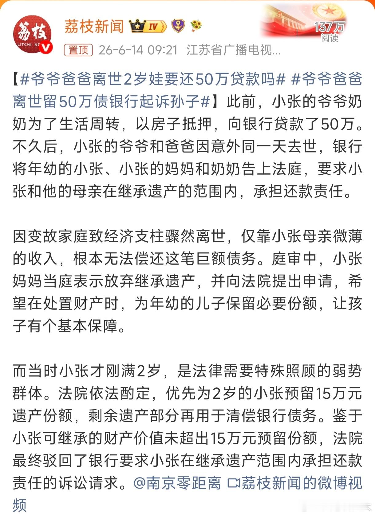 爷爷爸爸离世2岁娃要还50万贷款吗借此机会，简单说说人去世了债务怎么办的问题。我