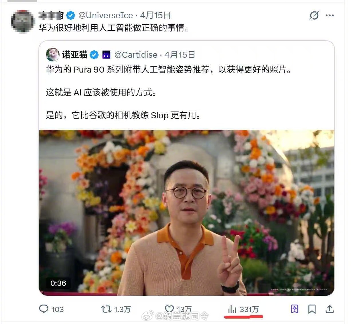 #华为AI拍照姿势在外网火了#我就是那种拍照不会摆姿势的， 这个AI拍照姿势建议