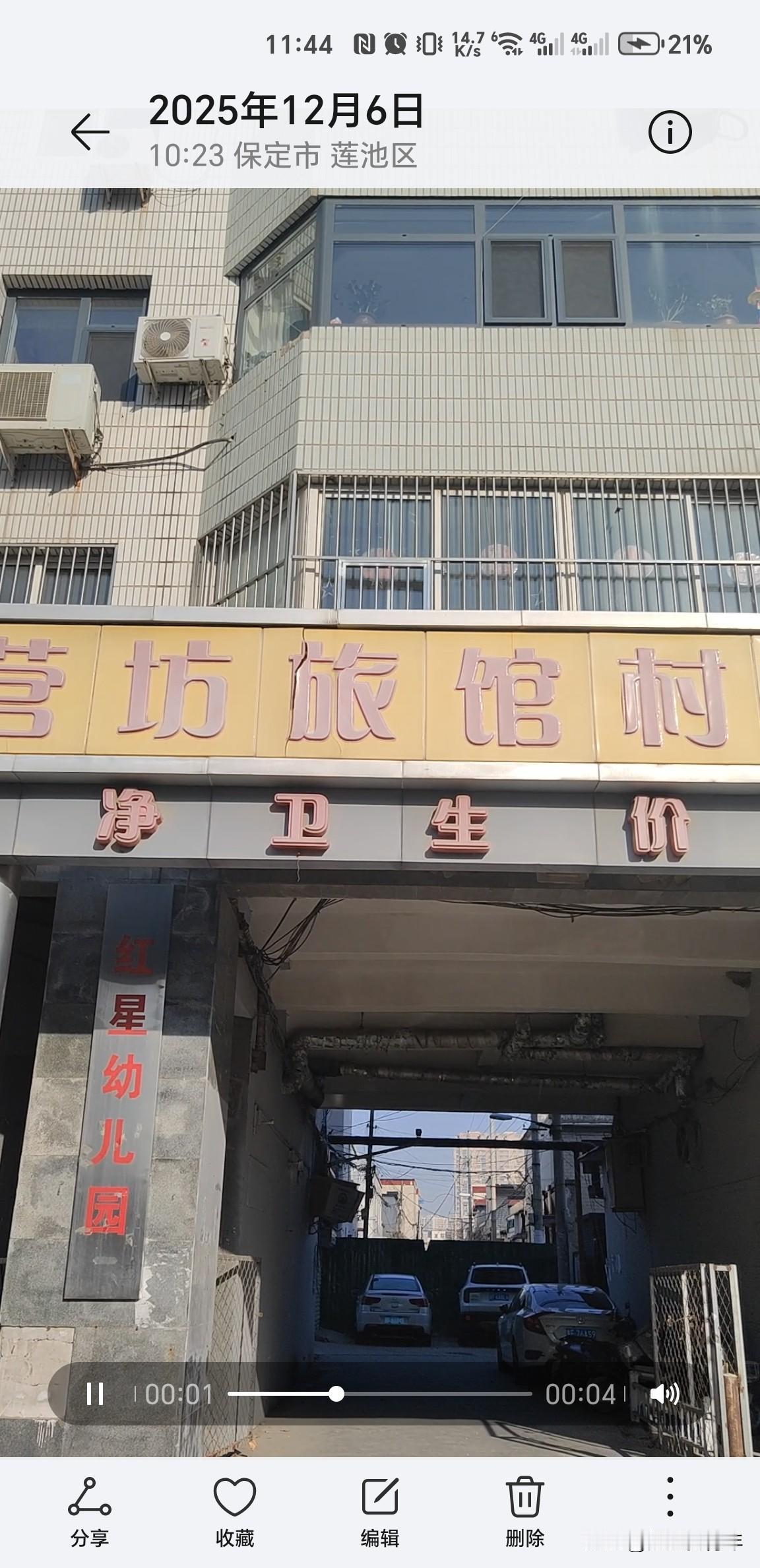 保定这个启动城中村改造仍未拆迁的村子，曾是知名旅馆村小营坊，如今已人去楼空，这里