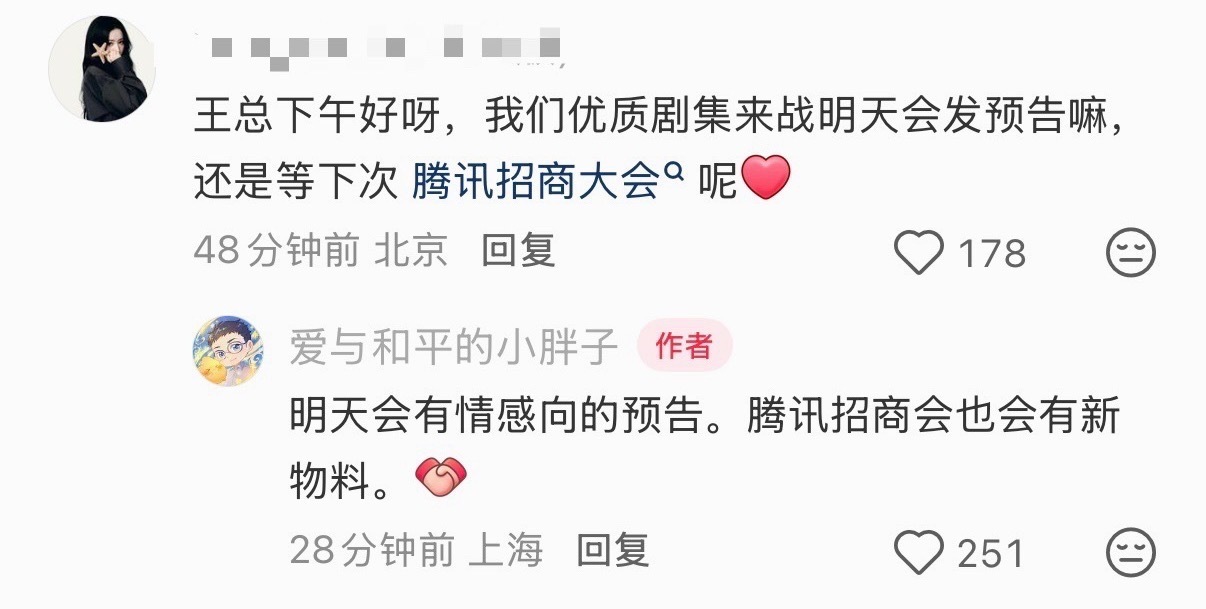 鞠婧祎张云龙来战情感向预告来战情感向预告情感向预告明天就来，招商会还有新惊喜，鞠