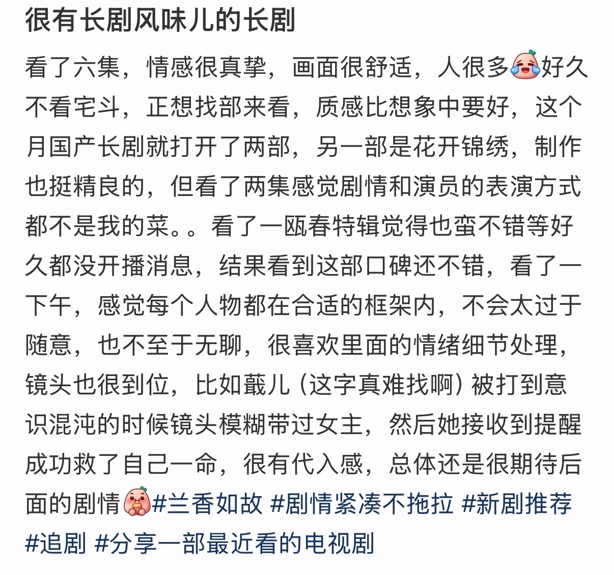 一瓯春观众口碑一瓯春观众反响 咱就是说许凯周也新剧质感好好啊看过六集的观众表示很