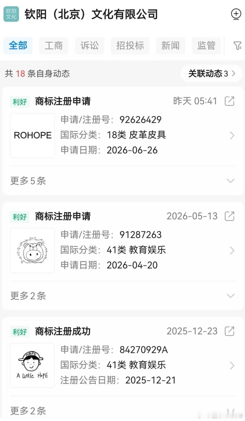 期待期待 燥候钦阳