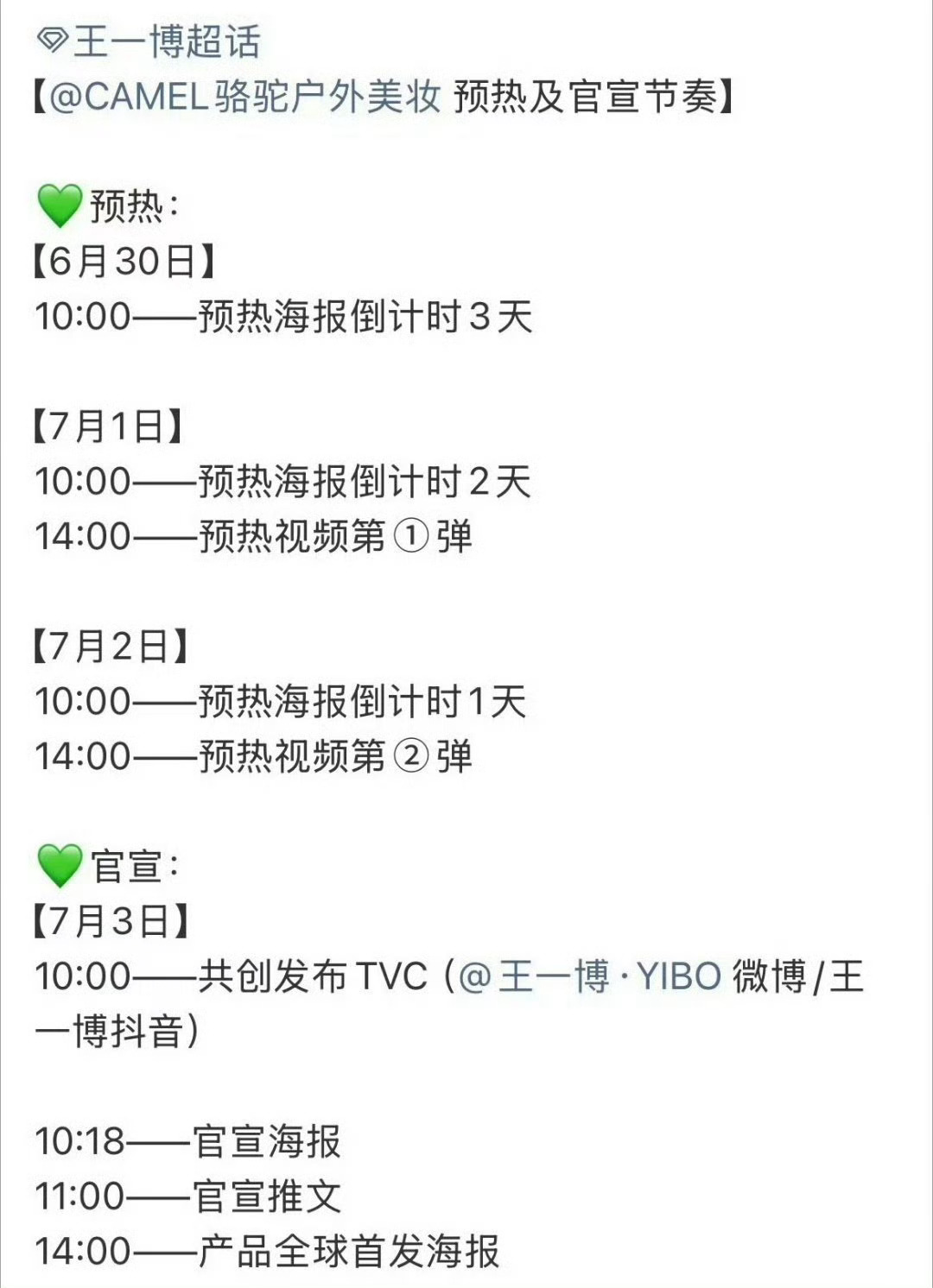 私人行程不要打扰，准备好迎接博帝新代言啦，七月还要看85号赛车手，摩托姐姐也太幸