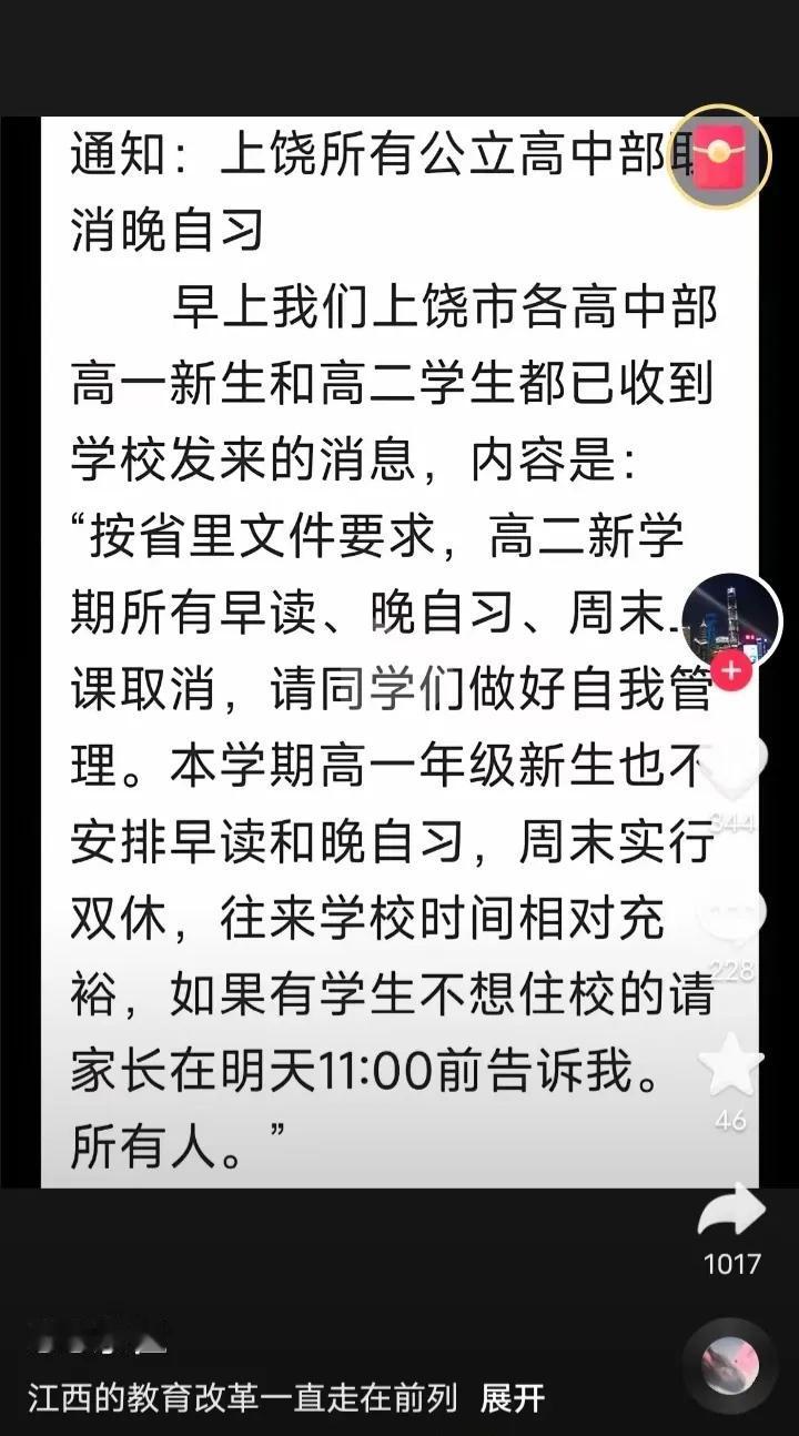 【上饶教育的这股风能吹向哪里？又能吹多久？】
        在抖音上看到一个关