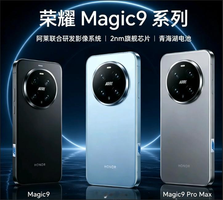 有网友爆料，荣耀Magic9系列全系放弃曲面屏，采用直屏设计解决误触尴尬。荣耀M