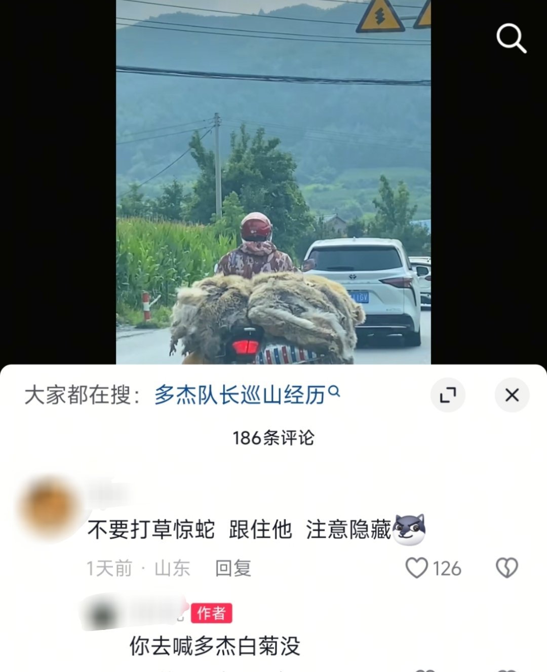 抓扒皮子的已经是群众们的日常👏 